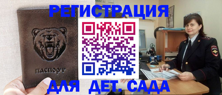 временная регистрация законно в Соколе